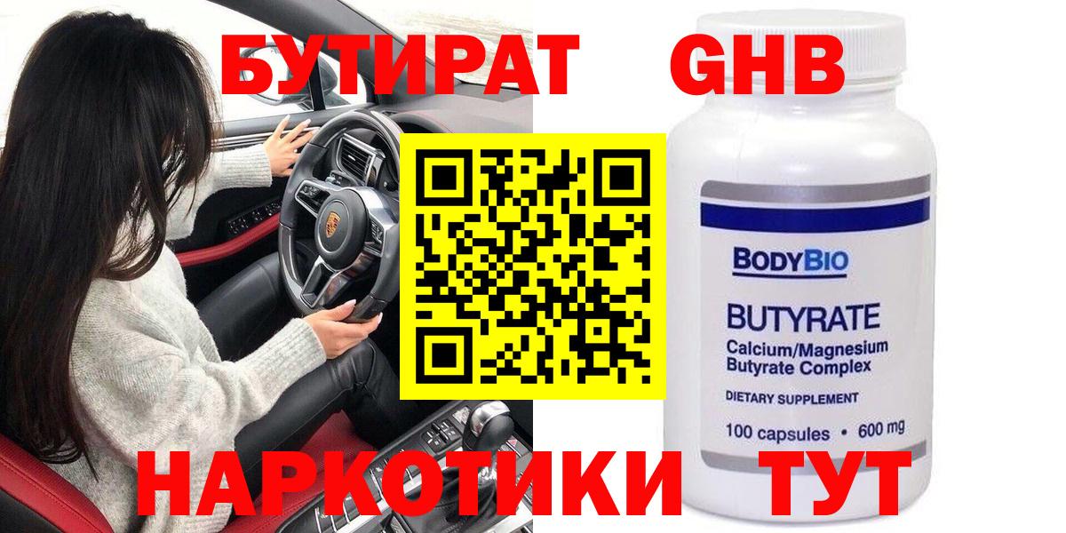 Бутират BDO  Вход с VPN  Бутират  Алушта 