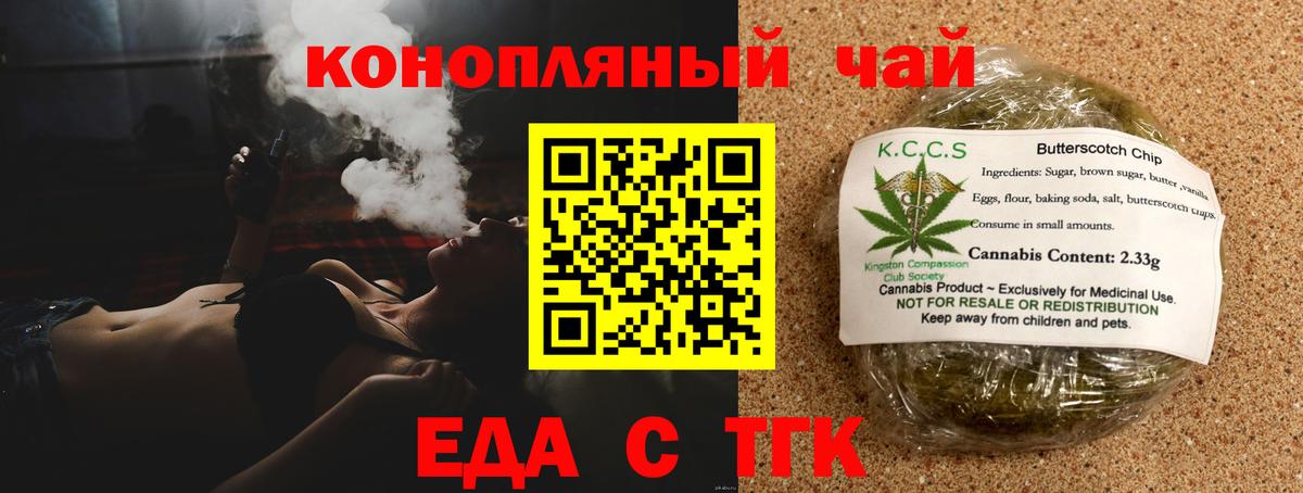 Cannafood марихуана  Вход с VPN  Алушта 