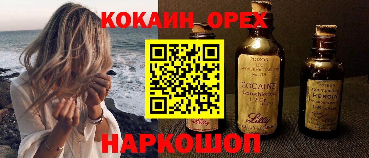 Cocaine Fish Scale  Вход с VPN  Алушта 