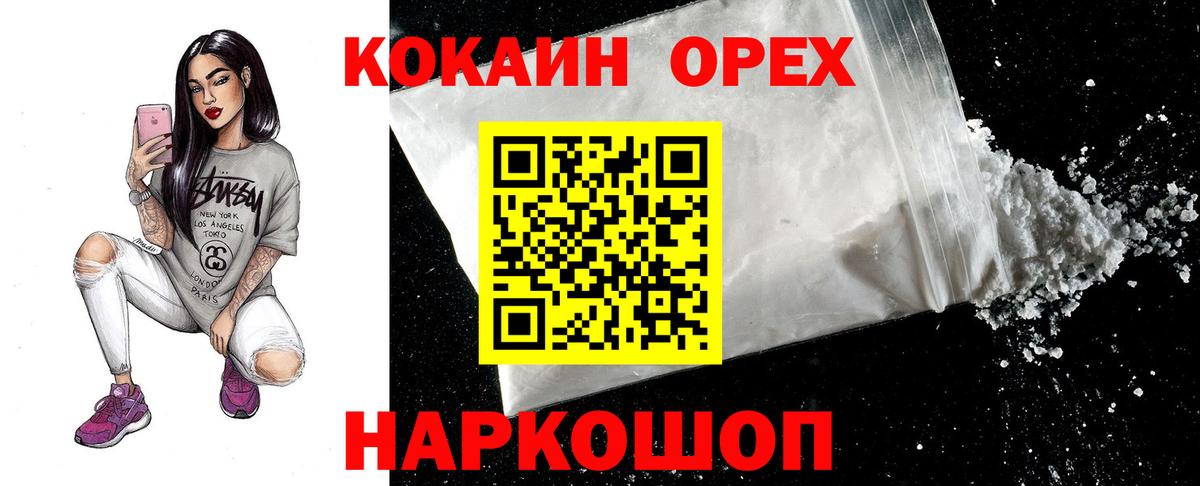 COCAIN Перу Алушта