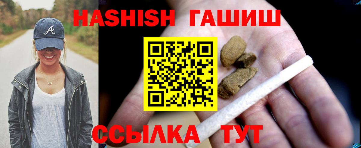 ГАШ  ГАШ hashish  Вход с VPN  ГАШ индика сатива  Алушта 