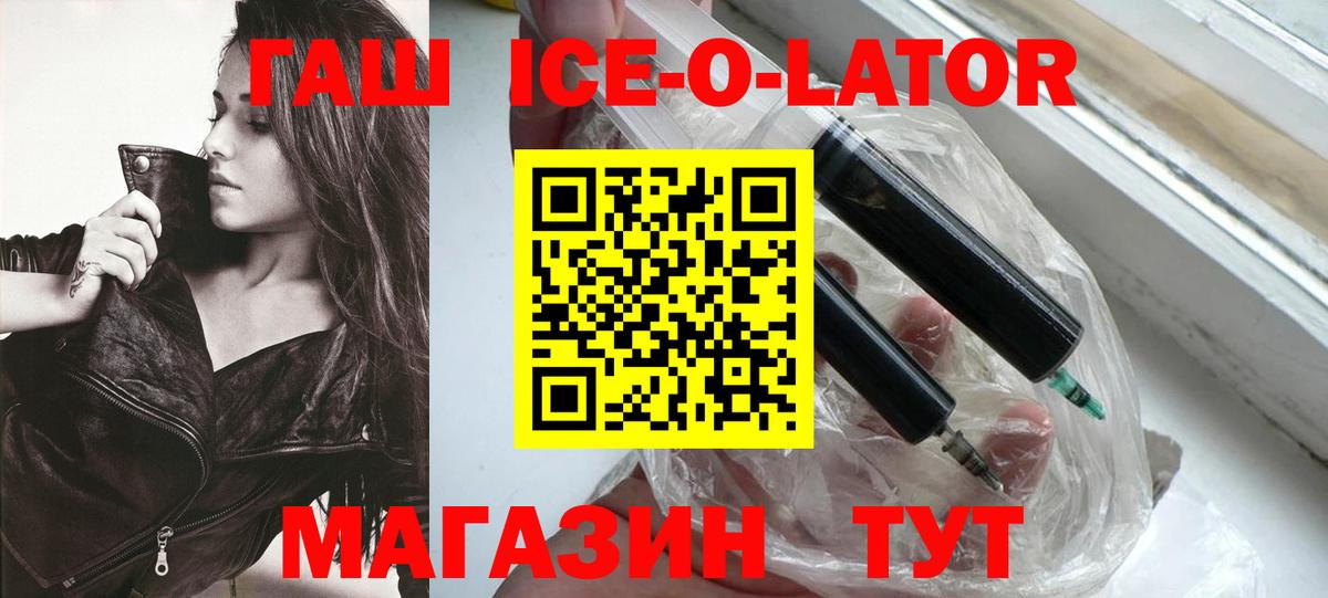 ГАШ хэш Алушта