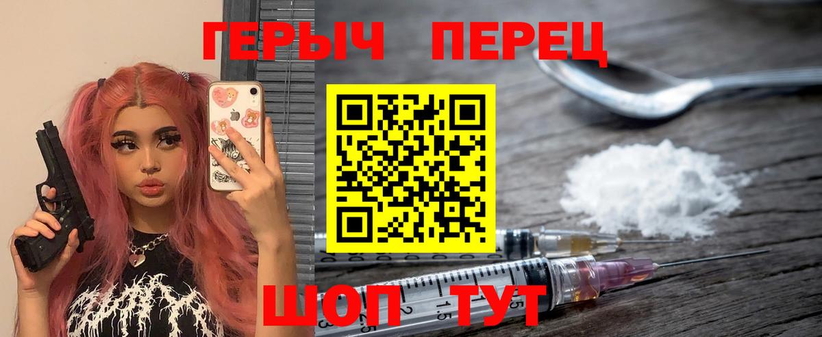 Героин белый Алушта