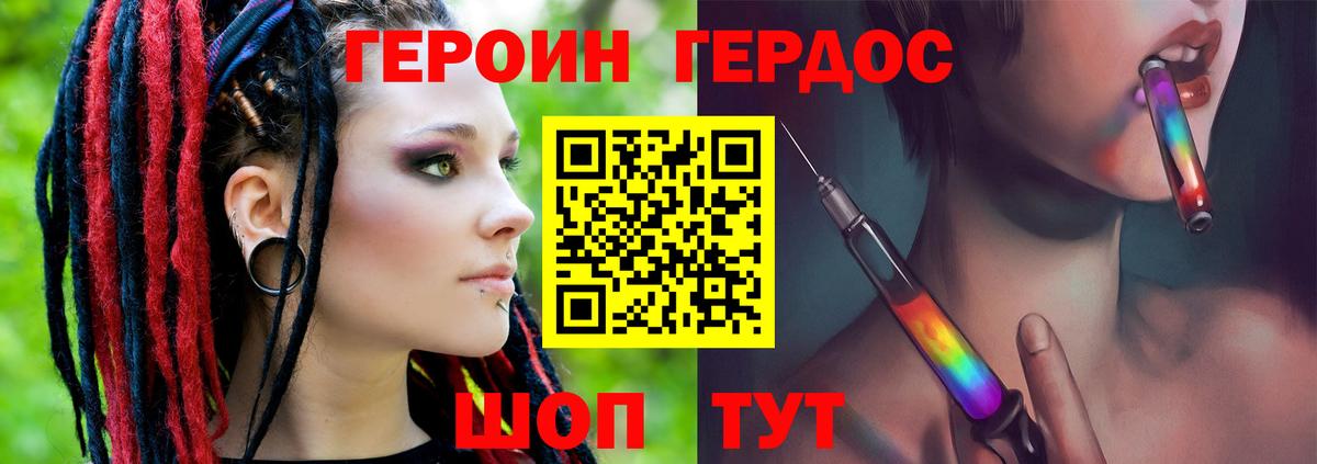 Алушта  Героин гречка  ГЕРОИН  Вход с VPN 
