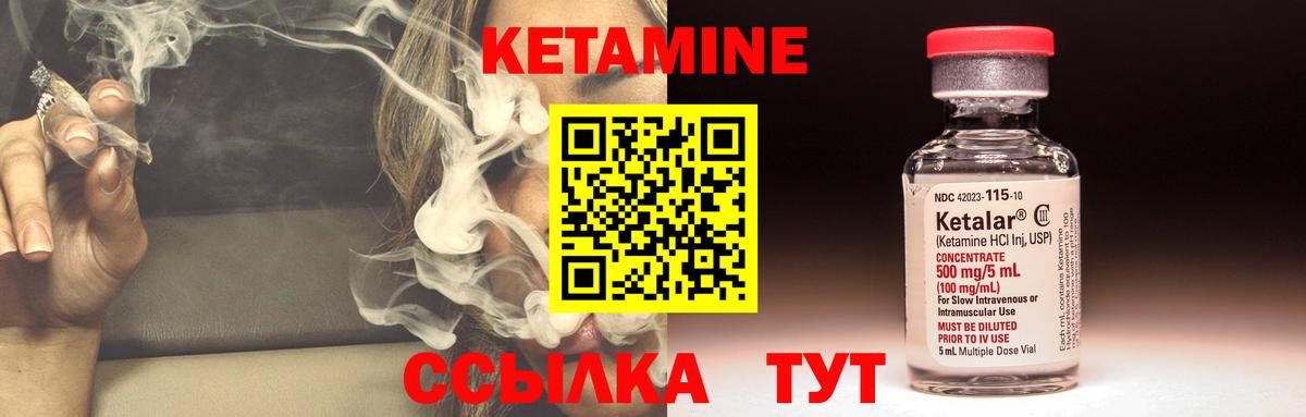 Кетамин VHQ Алушта