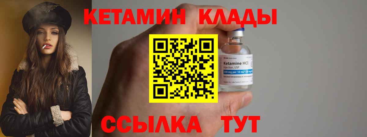 КЕТАМИН VHQ  КЕТАМИН VHQ  Алушта  Вход с VPN 