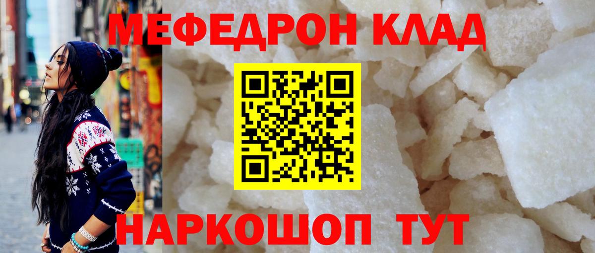 МЕФ  Мефедрон VHQ  Вход с VPN  Мефедрон  МЕФ 4 MMC  Алушта 
