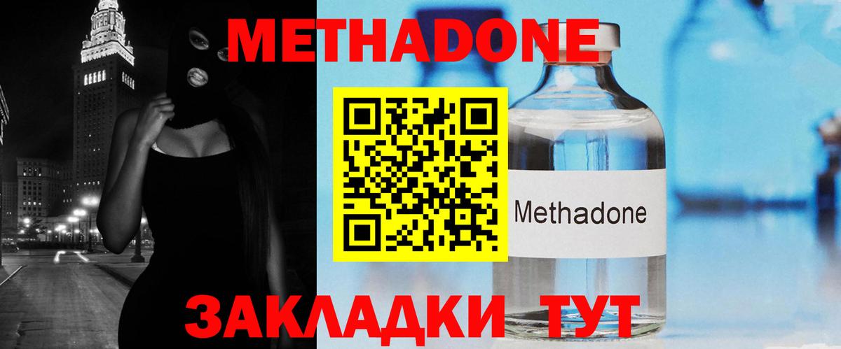 Метадон мёд  Вход с VPN  Алушта 