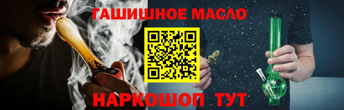 Дистиллят ТГК THC oil  Вход с VPN  магазин продажи   Дистиллят ТГК вейп  Алушта 